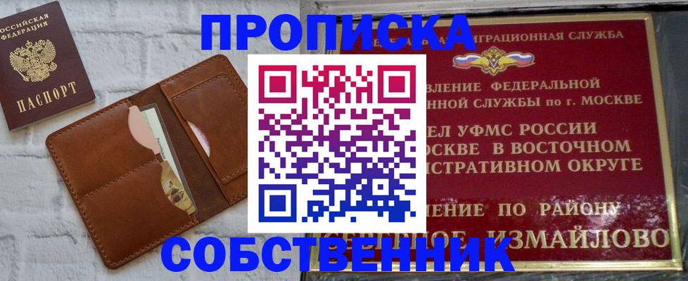 прописка иностранных граждан в Удомле