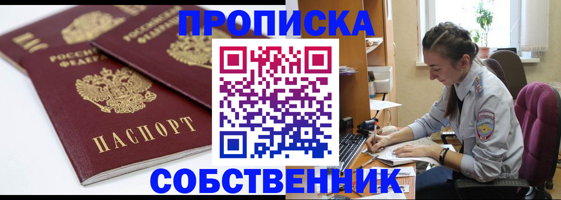 прописка для кредита в Удомле