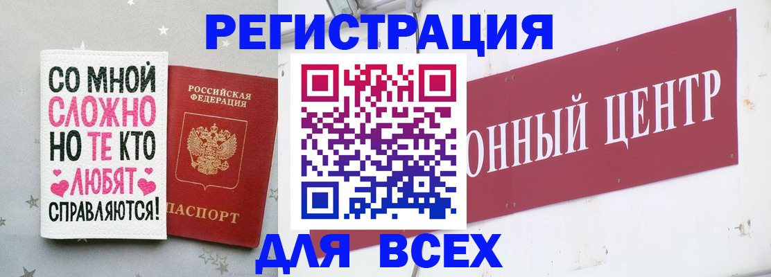 где прописаться в Удомле