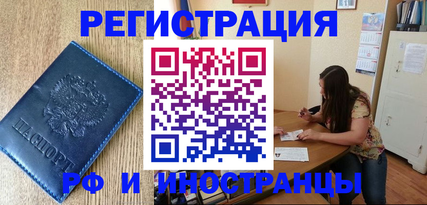 миграционный учет в Удомле