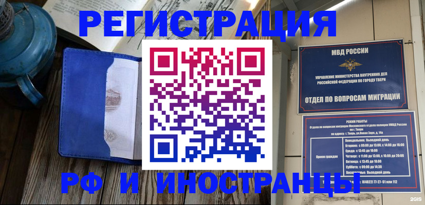 прописка для военкомата в Удомле