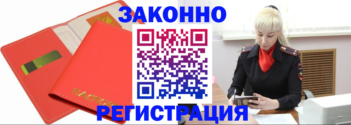 прописка для военкомата в Удомле