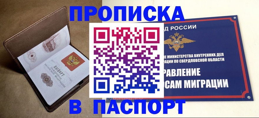где прописаться в Удомле